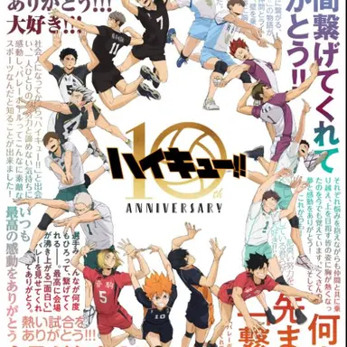 Profile image of ハイキュー
