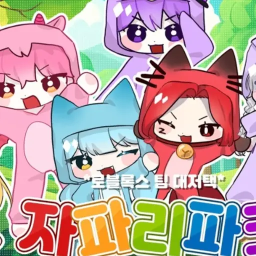 LOVE221900의 대저택(학생)