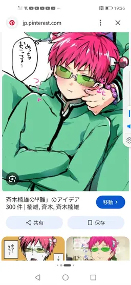 Profile image of 斉木