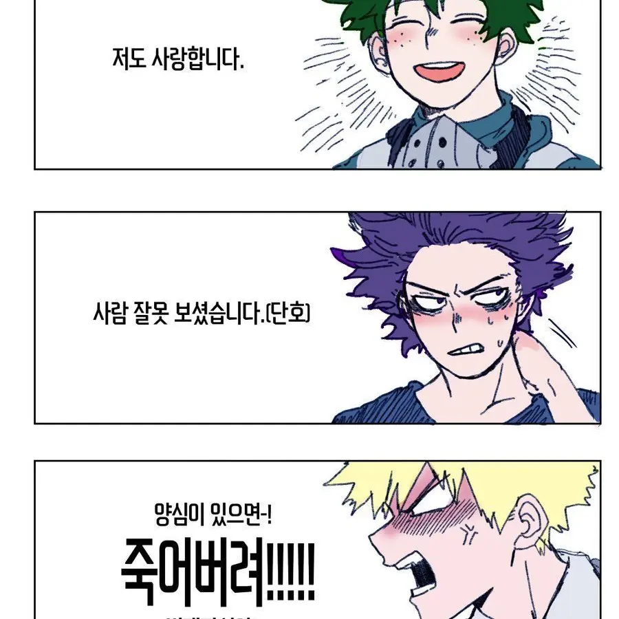 Shoto_wife의 나히아