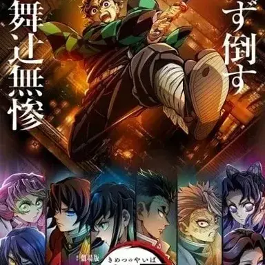 Profile image of Infinite Castle