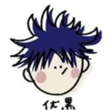 Profile image of 伏黒恵