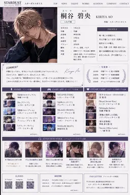 Profile image of 桐谷碧央