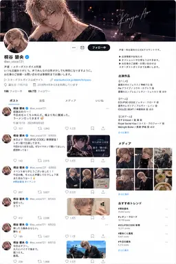 Profile image of 桐谷碧央