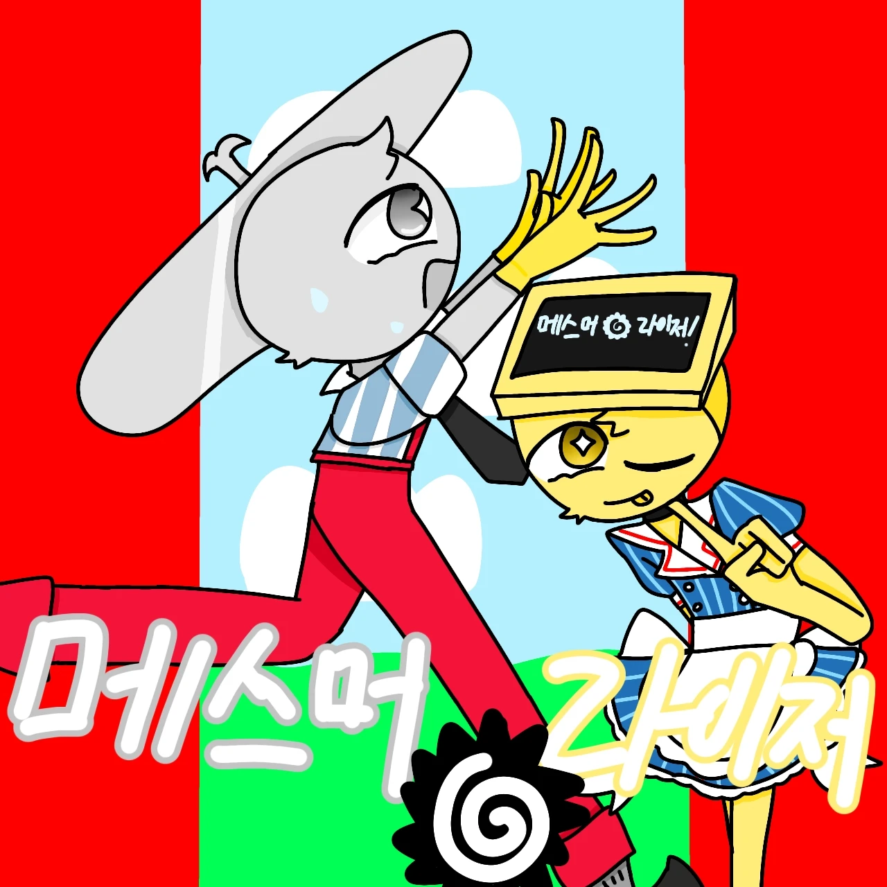 클루커