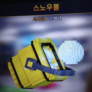 Profile image of 스노우볼