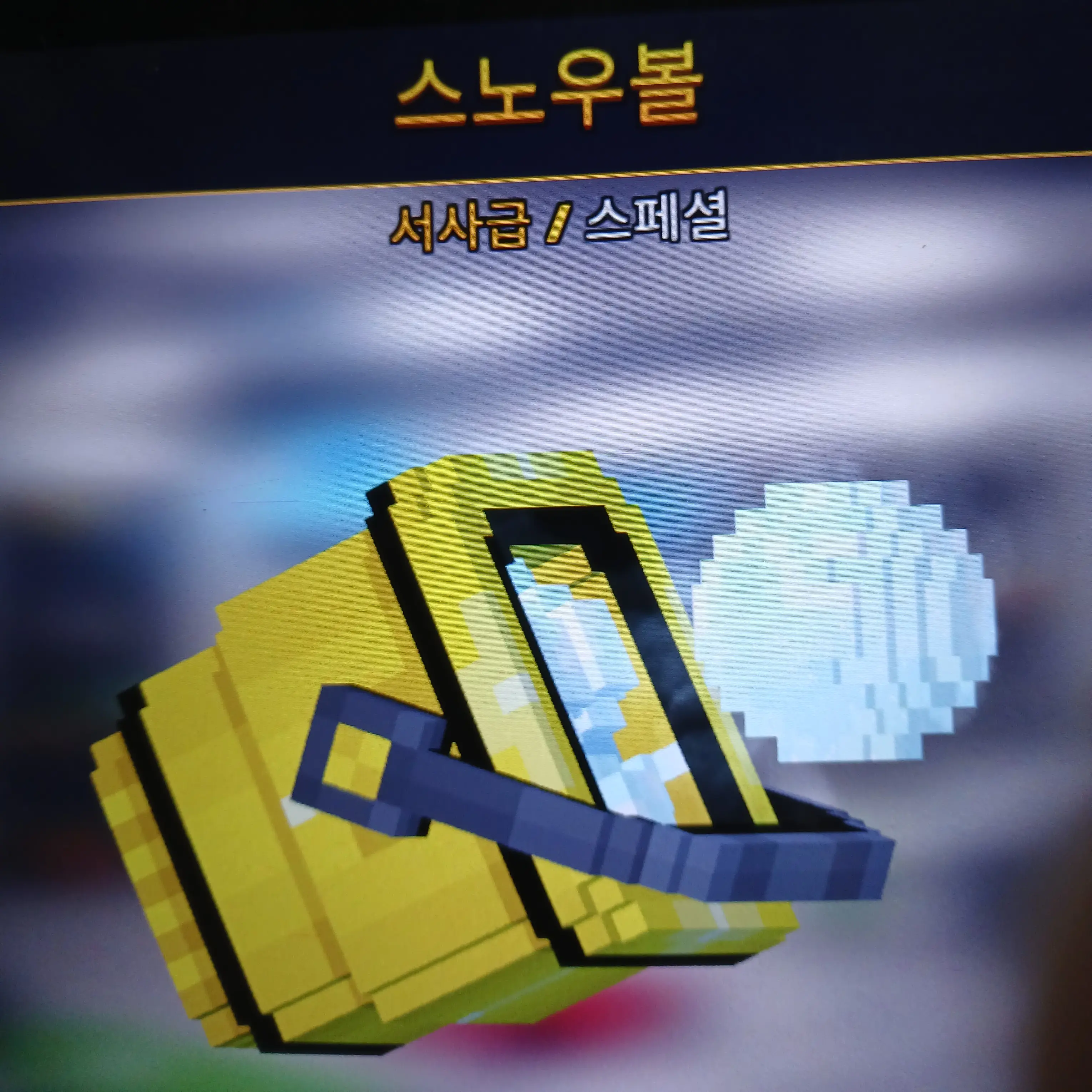 PotentIndri0396의 픽셀건 눈 싸움