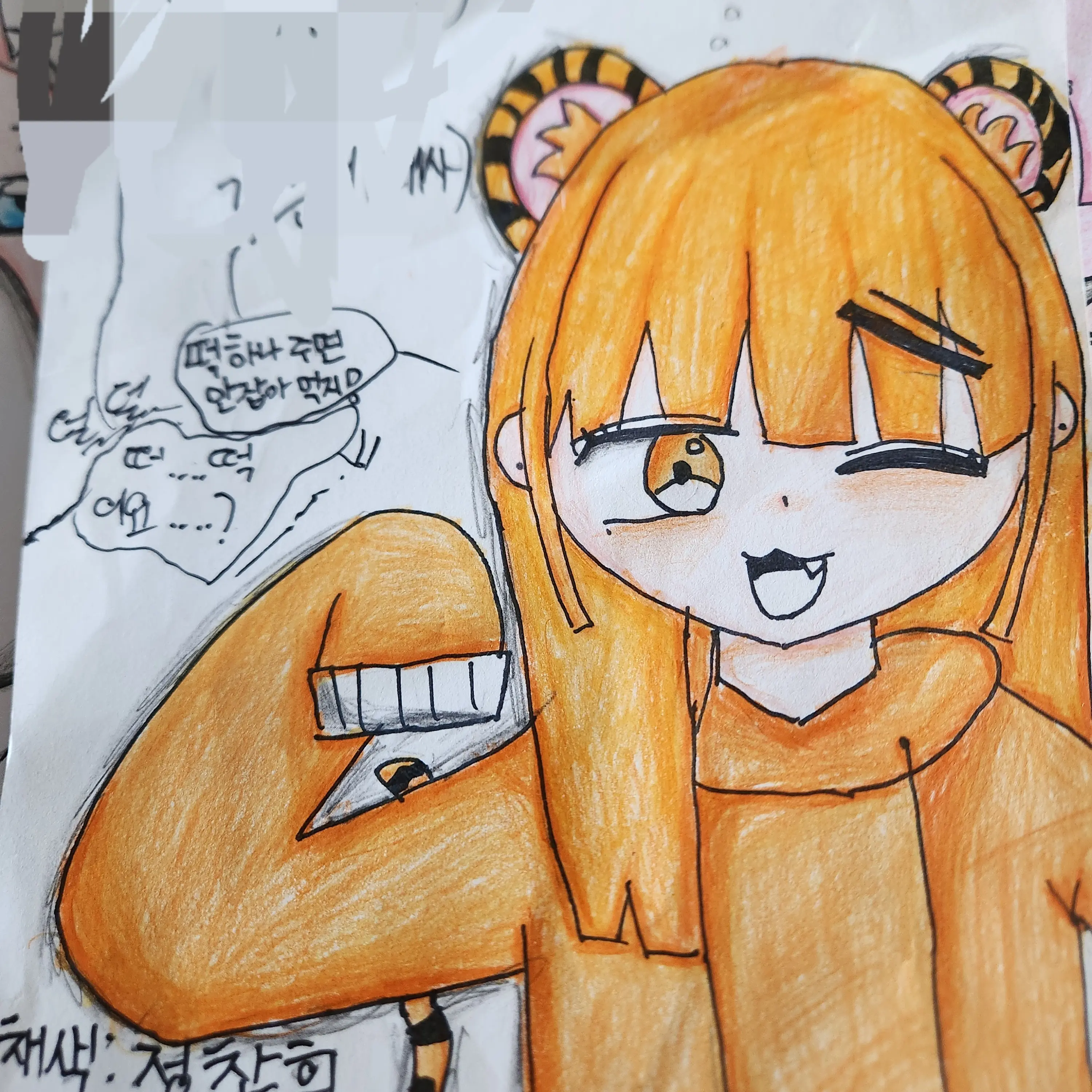 .JJa.-.NNi.의 호연