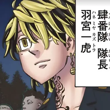 Profile image of 羽宮一虎