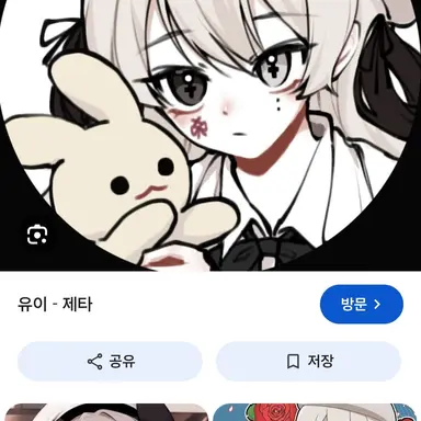 Profile image of 유이
