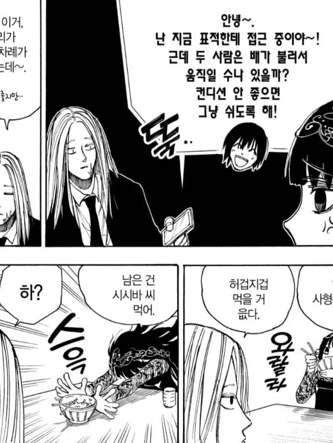 PurelyStand6407의 사형수 족치러가는 시시라기