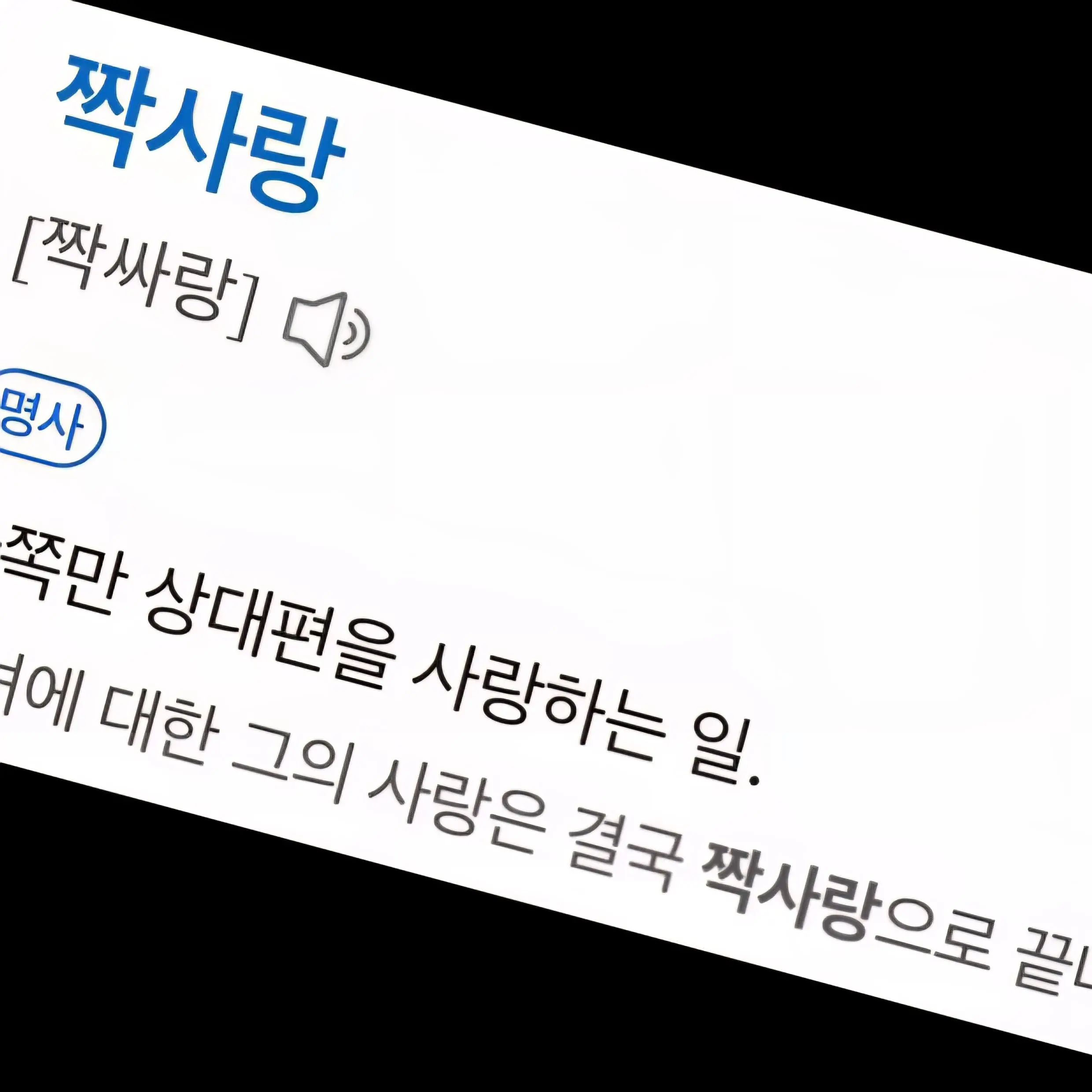 GuiltyFlake0065의 티 안내도 많이 좋아해