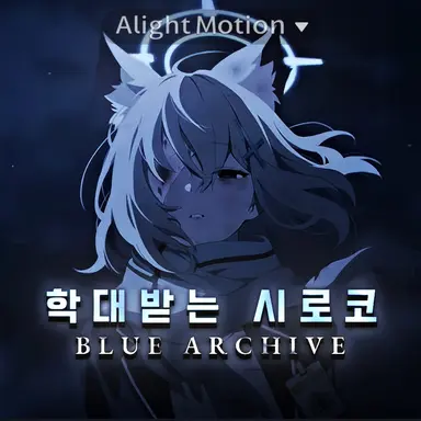 Profile image of Shiroko