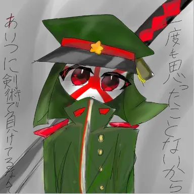 Profile image of 日帝