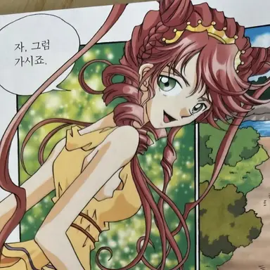 Profile image of 나우시카