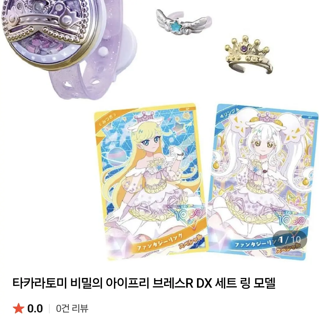 ChubbyFund2480의 백조 공주    미츠키