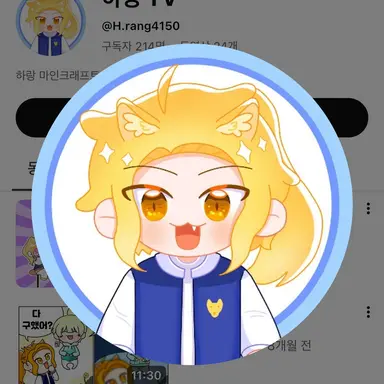 Profile image of 하랑