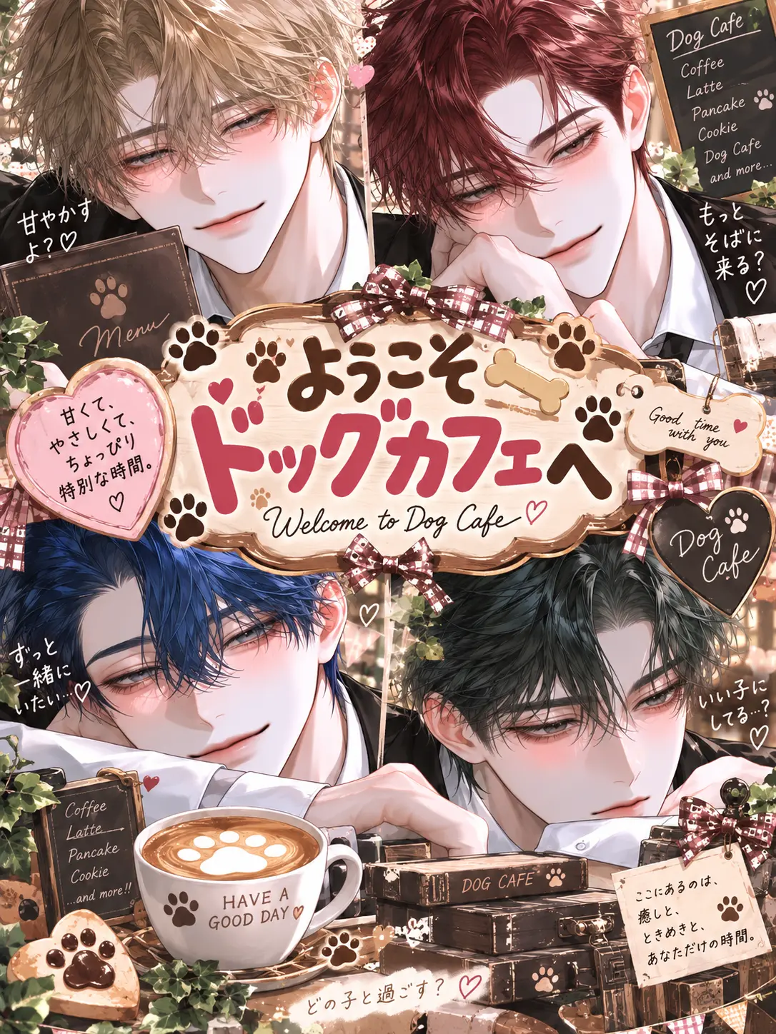mmushu_u의 ドッグカフェ「puppy」へようこそ