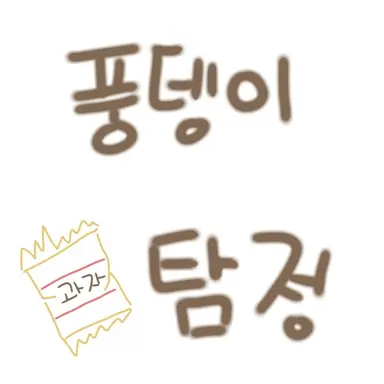 Profile image of 풍뎅이 탐정