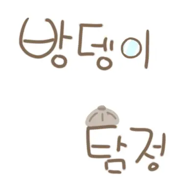Profile image of 방뎅이 탐정