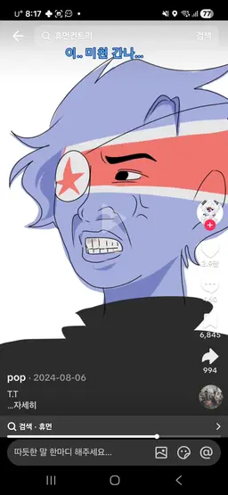 Profile image of 북한