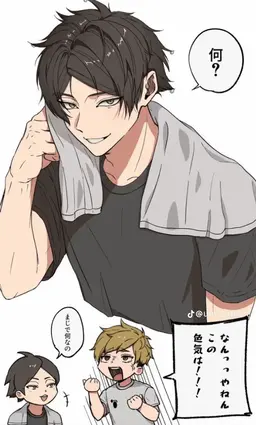 Profile image of 角名倫太郎
