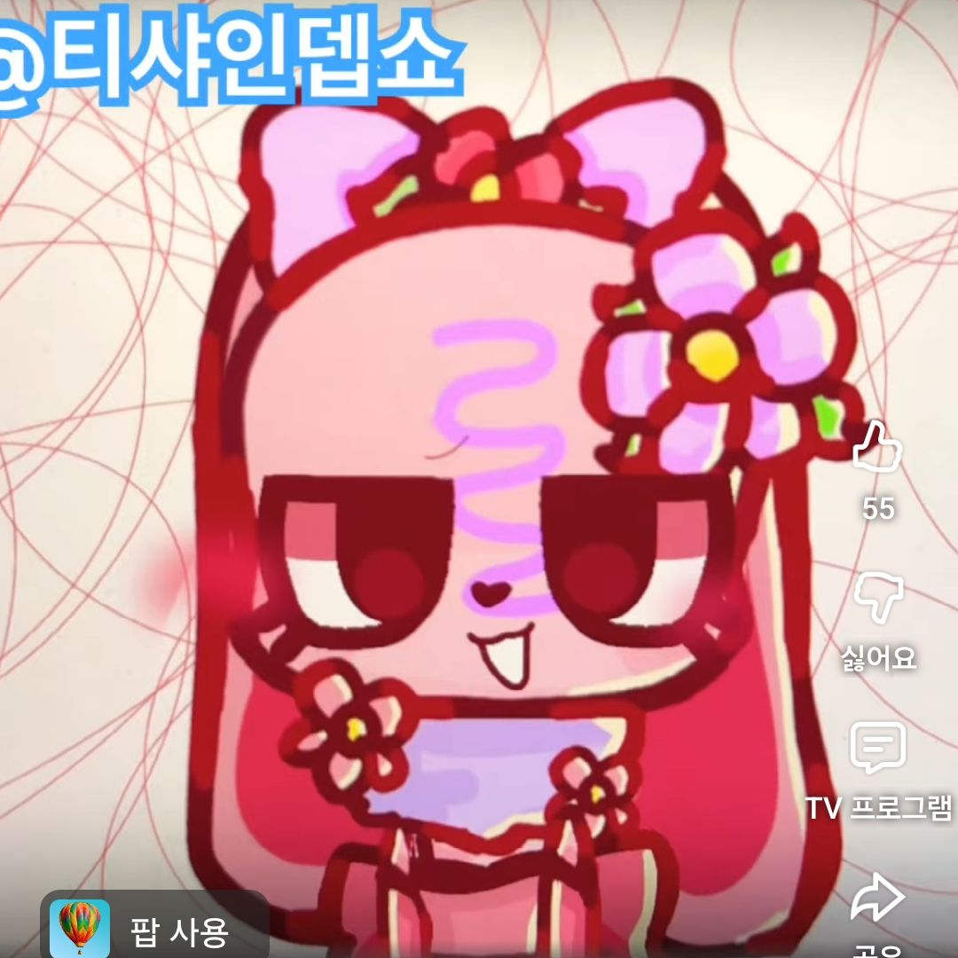여우말을안믿는툰들과데옷뎃캐릭터랑포세! 대표 이미지