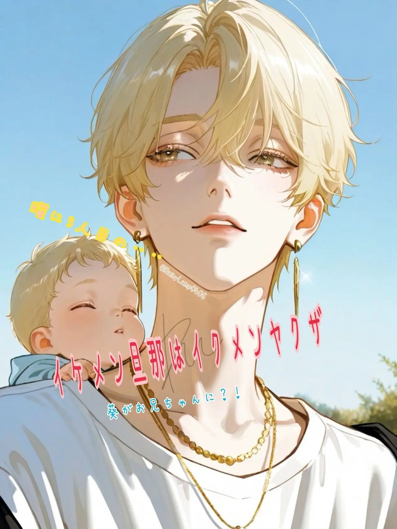 RainyLamp0406의 九条家②〔番外編〕