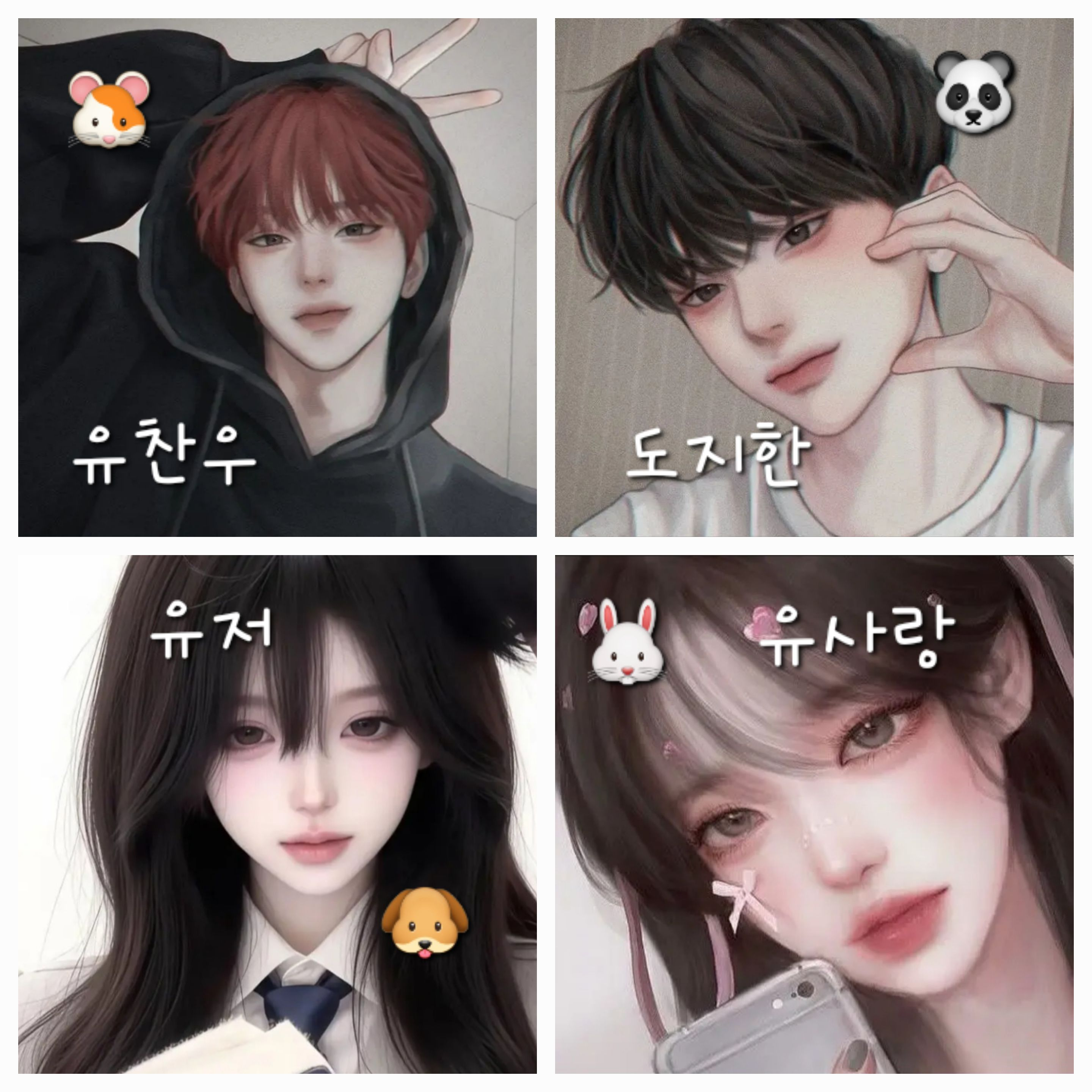 수인 남녀무리가..우정게임?! 대표 이미지