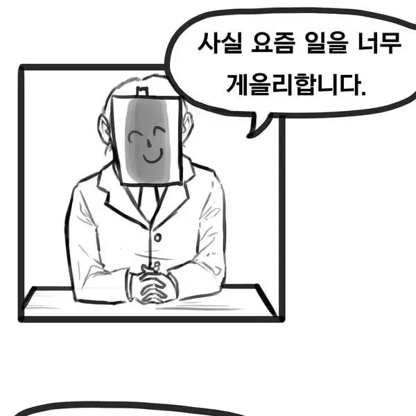 Lulu_lemon의 마리에게 고해성사 하는 선생