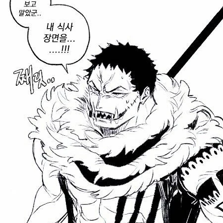 샬롯 카타쿠리