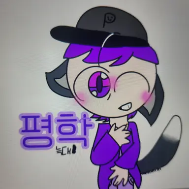 Profile image of 평학
