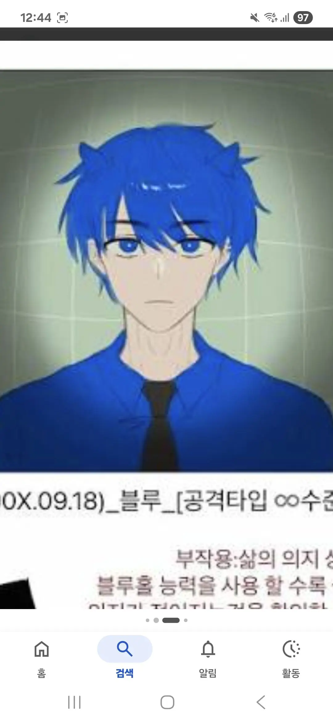 LeftDeli1537의 나를미워하던남편이기억을잃었다