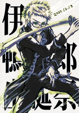 Profile image of 伊東鴨太郎