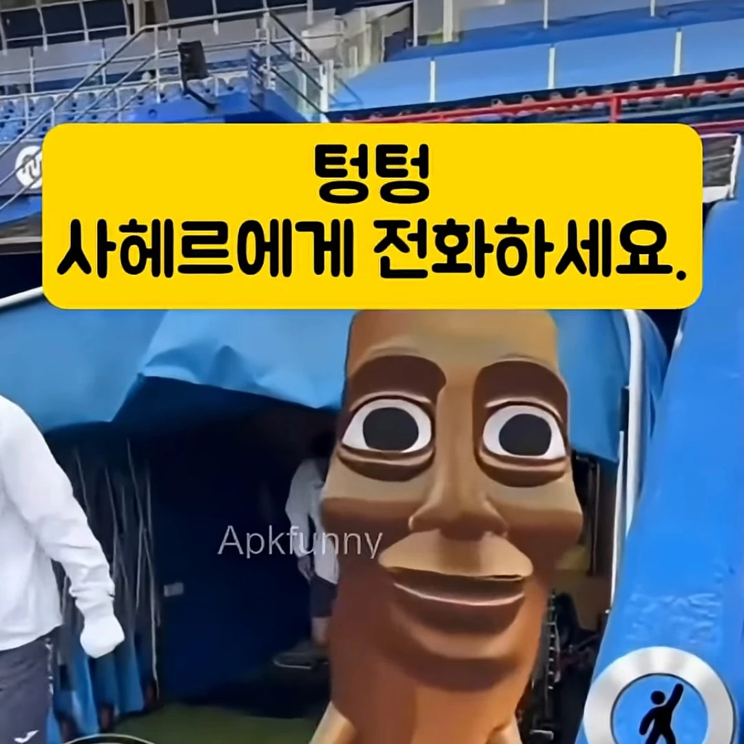 텅텅이