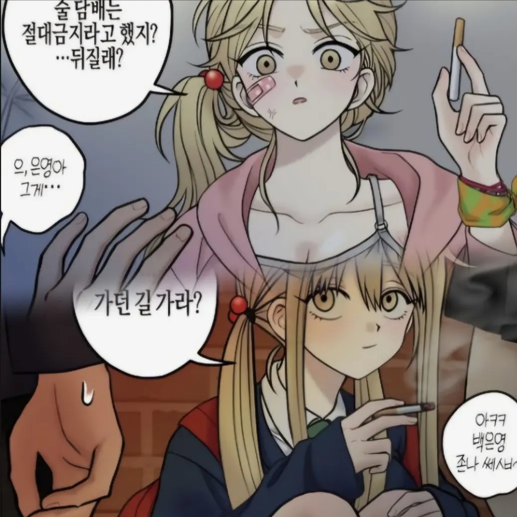 I_like_ts의 여자 일찐이 된 {{user}}