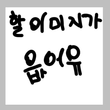 Profile image of 오토 레이니