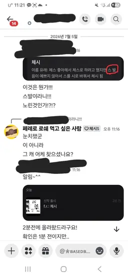 Profile image of 체시