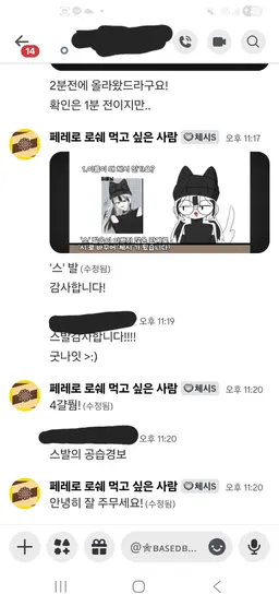 Profile image of 체시