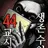 44교시생존수업