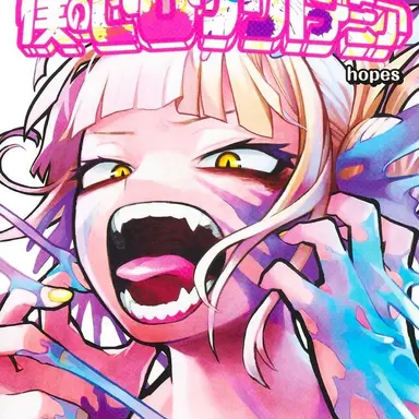 Profile image of トガ　ヒミコ