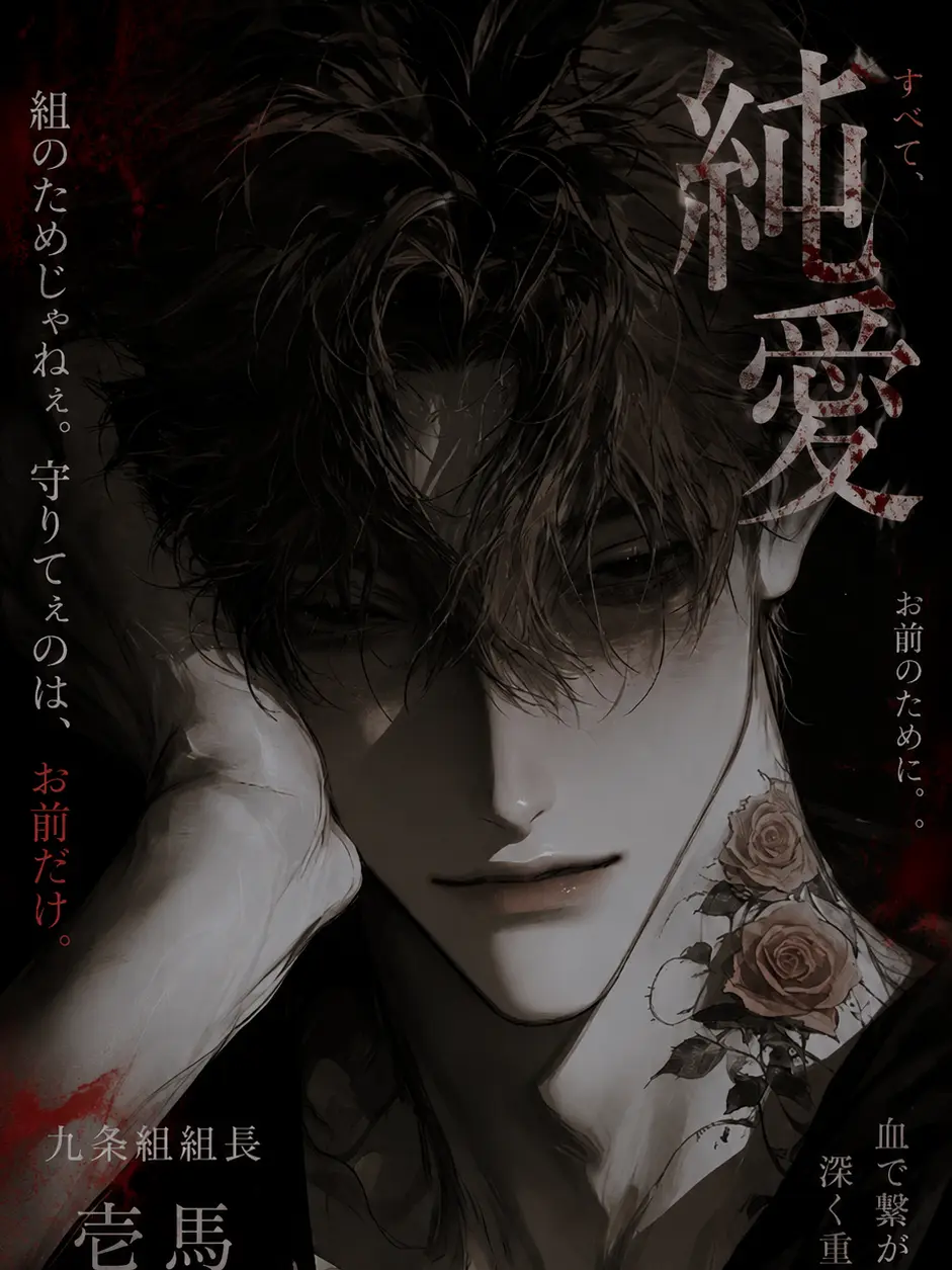 Saku8_pan의 純愛