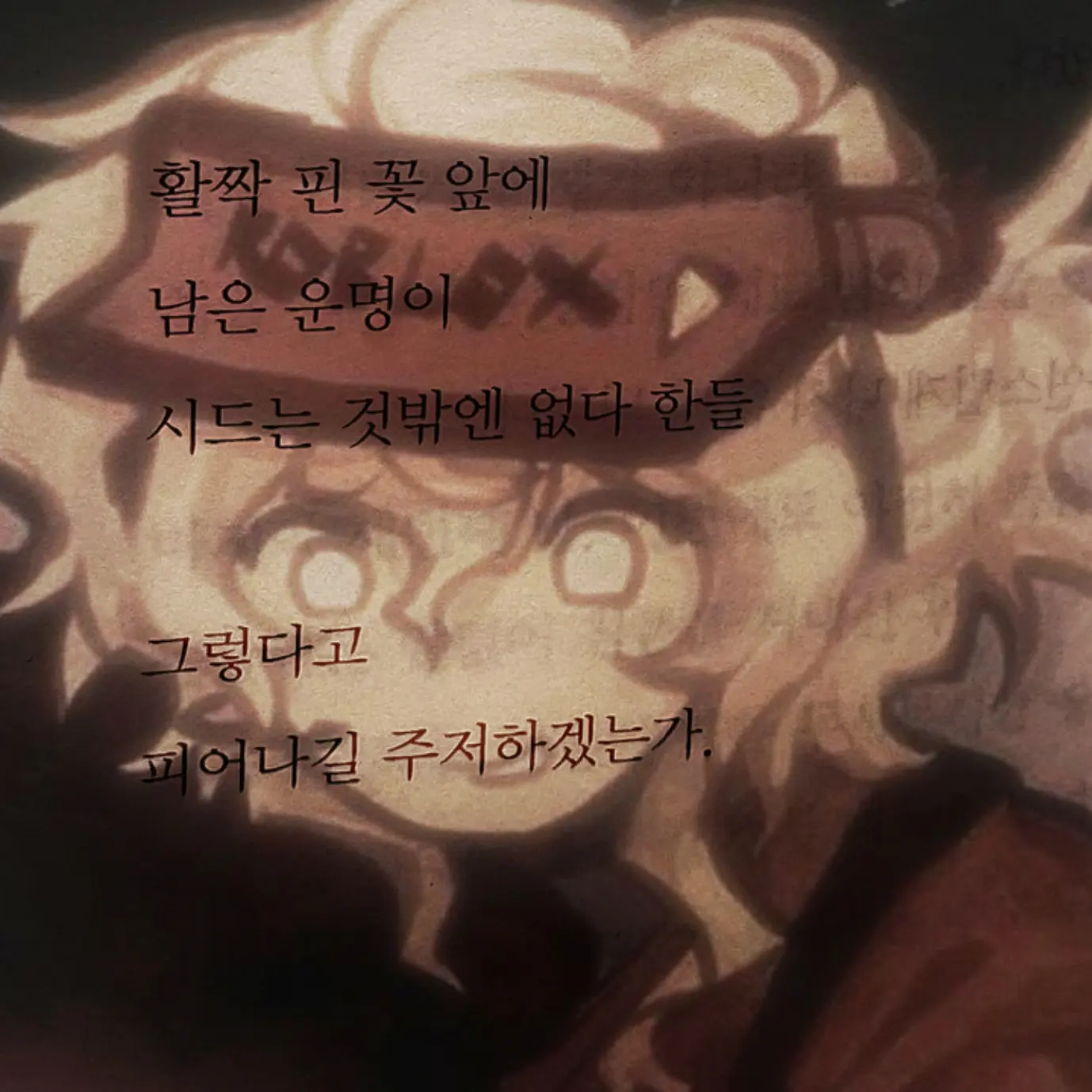 Blinkgoneyipe의 ELLIOT [BETA]