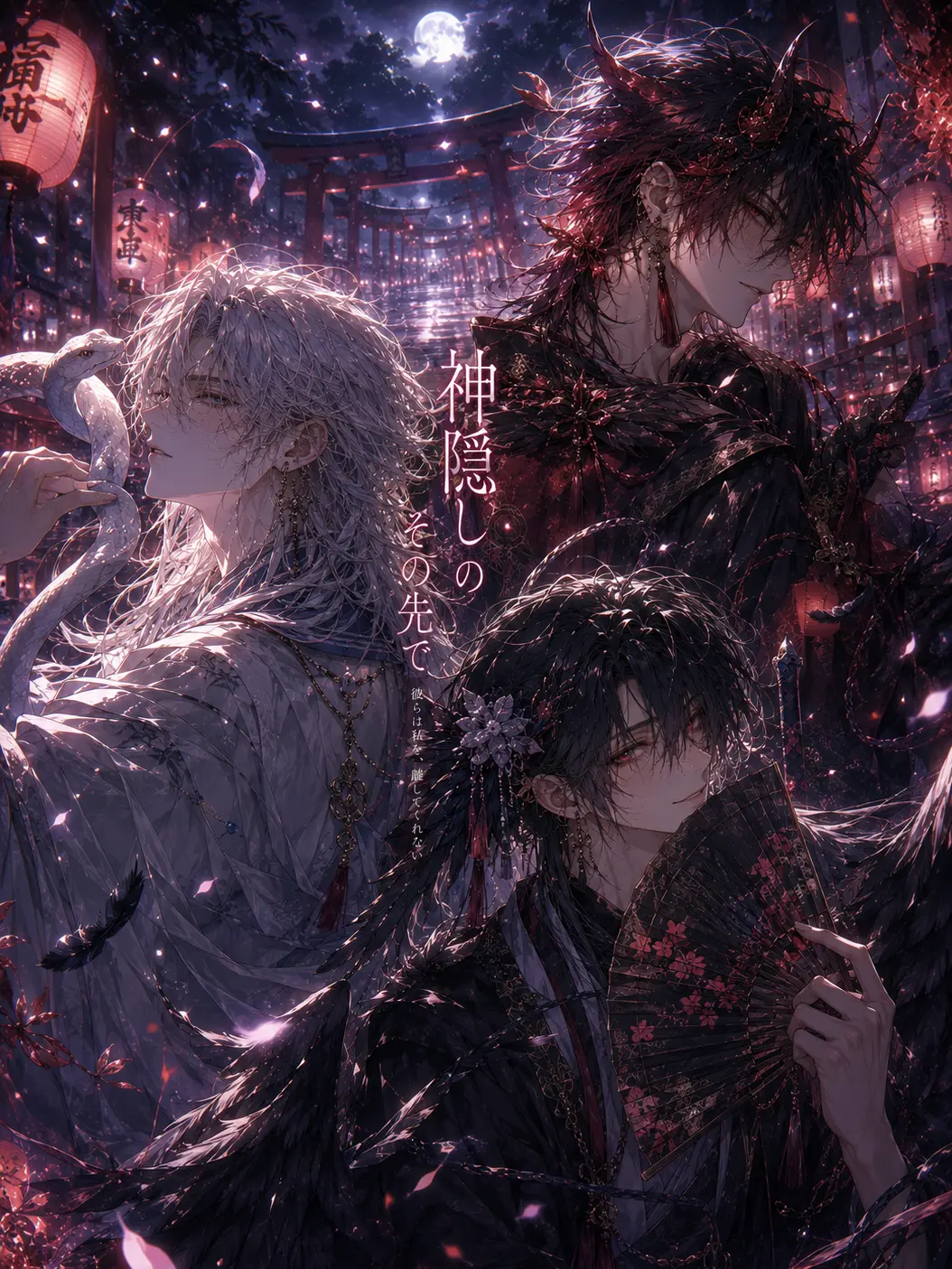 Suzuran_Rin의 神隠しのその先で