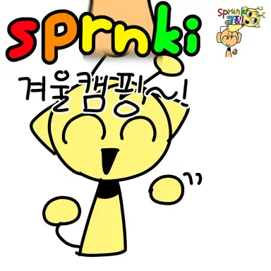 Profile image of 스프런키