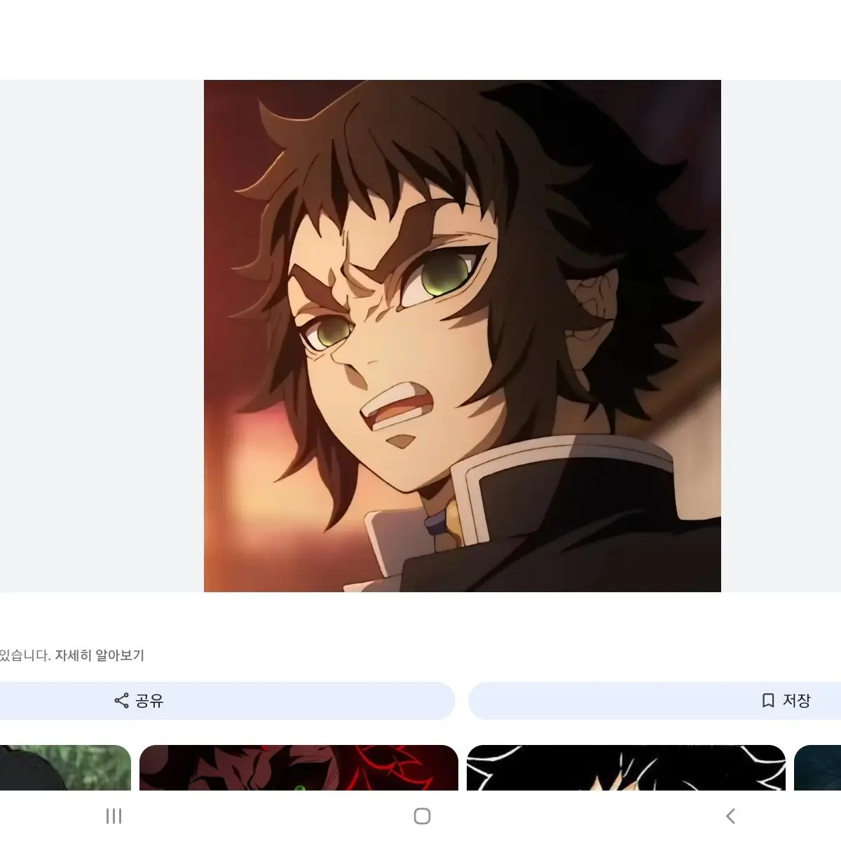 ChewyTimer1796의 카이+탄지로+젠이츠+카나오+네즈코