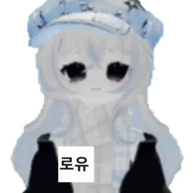 Profile image of 로유