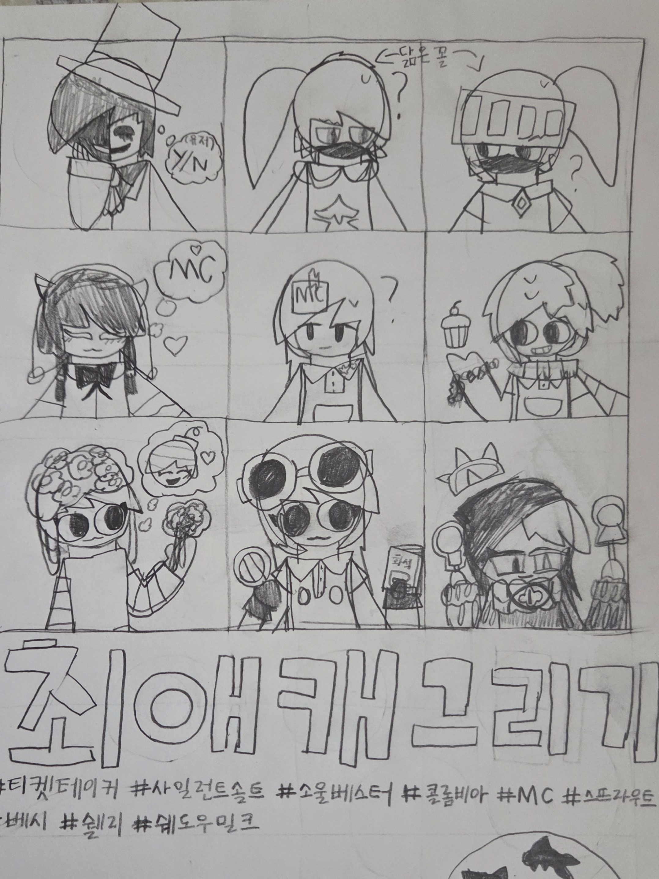 학교(FPE !AU!) 대표 이미지