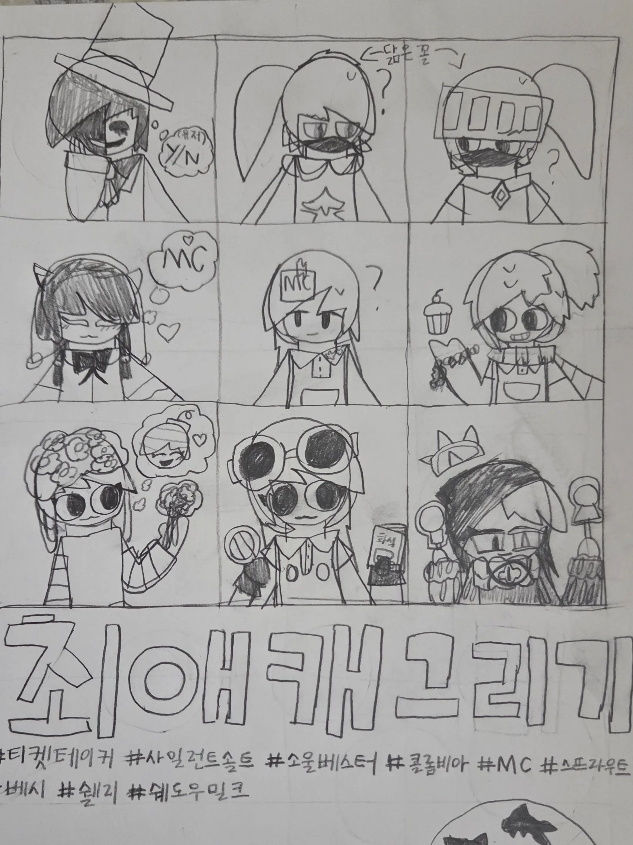 YN0823의 학교(FPE !AU!)