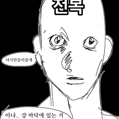 Profile image of 전복